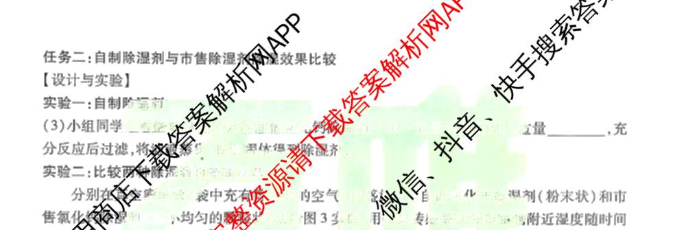 万唯2025年成都市高中阶段教育学校统一招生暨初中学业水考试黑白卷各科答案及试卷: 含物理(黑卷)、化学(黑卷)、化学(白卷)试卷解析化学试题