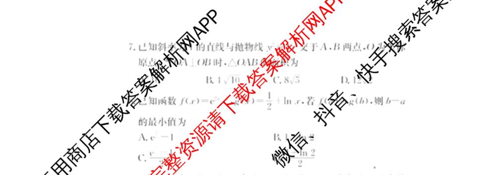 炎德英才大联考湖南师大附中2026届高三月考试卷(四)（10科全）数学试题