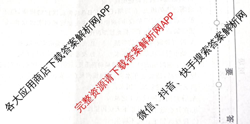 2026年安徽中考第一轮复专题(二)试卷及答案汇总(已更新数学 英语 道德与法治等7份)历史试题