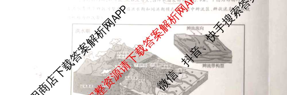 [泰安二模]2024年泰安市高三二轮检测(2024.04)（含地理 生物 语文等9份）地理试题