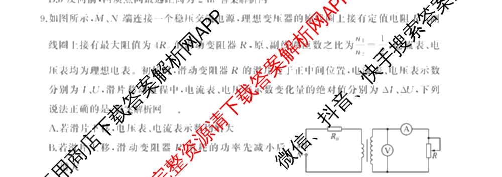 百师联盟2025届高三冲刺卷(四)4试卷及答案汇总（39科全）物理试题