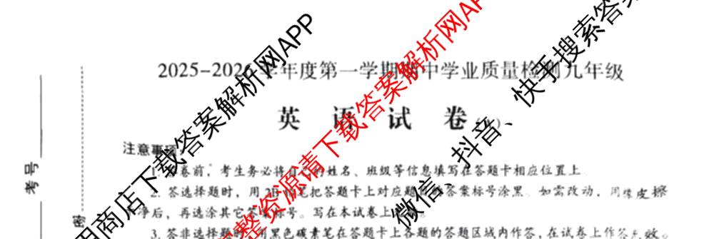 河北省石家庄市2025-2026学年度第一学期期中学业质量检测九年级各科答案及试卷（含英语(A) 历史(A) 历史(ZX)等9份）英语试题