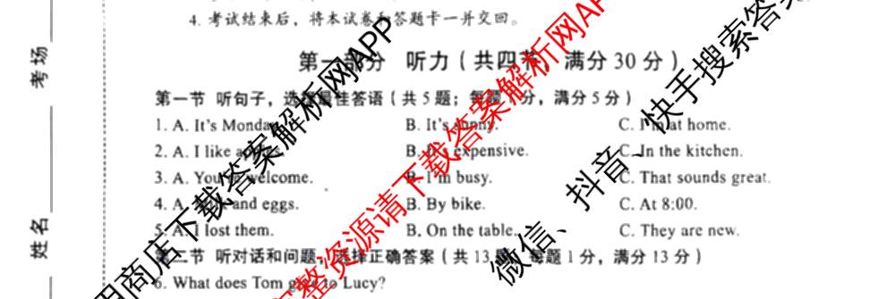 河北省石家庄市2025-2026学年度第一学期期中学业质量检测九年级各科答案及试卷（含英语(A) 历史(A) 历史(ZX)等9份）英语试题