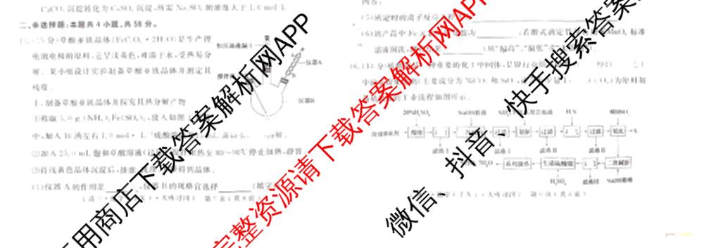 黄冈八模2026届高三大练(四)4（含地理、政治(S)、英语等）化学试题