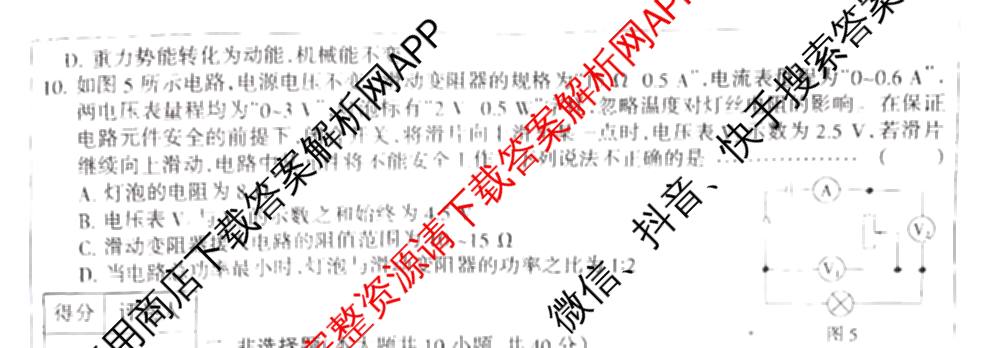 2025年名校计划河北省初中学业水模拟考试(仿真型)试卷及答案汇总(含物理、语文、道德与法治等)物理试题 2025年名校计划河北省初中学业水模拟考试(仿真型)试卷及答案汇总(含物理、语文、道德与法治等)物理试题