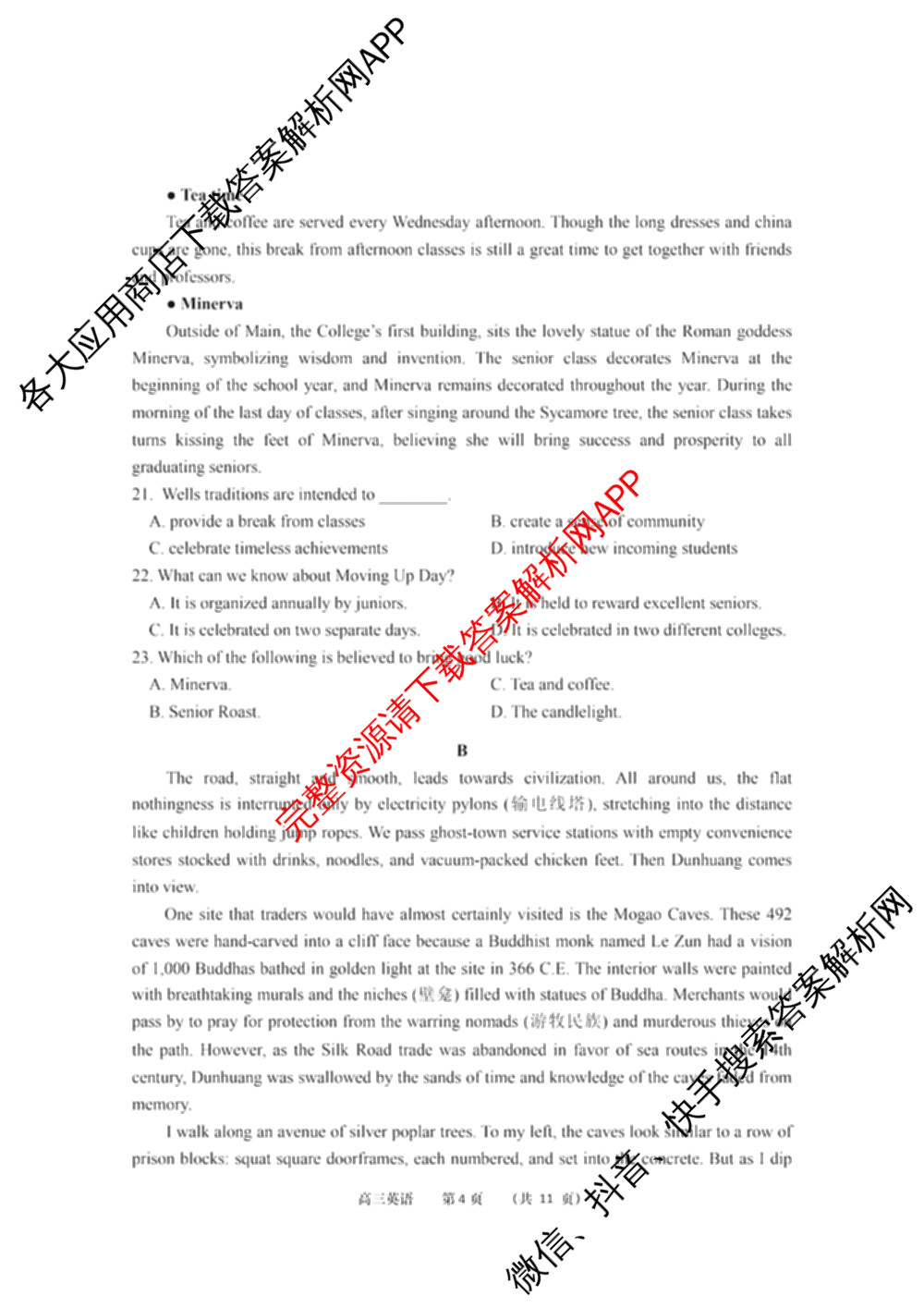 江苏省如皋市2025-2026学年度高三年级第一学期教学质量调研(一)(含语文 物理 英语等)英语试题 江苏省如皋市2025-2026学年度高三年级第一学期教学质量调研(一)(含语文 物理 英语等)英语试题