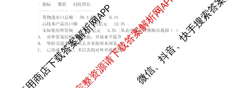 江苏省2025/2026学年度第一学期七校联盟第二次学情检测高三(2025.10)各科答案及试卷（含数学 物理 英语等）政治试题