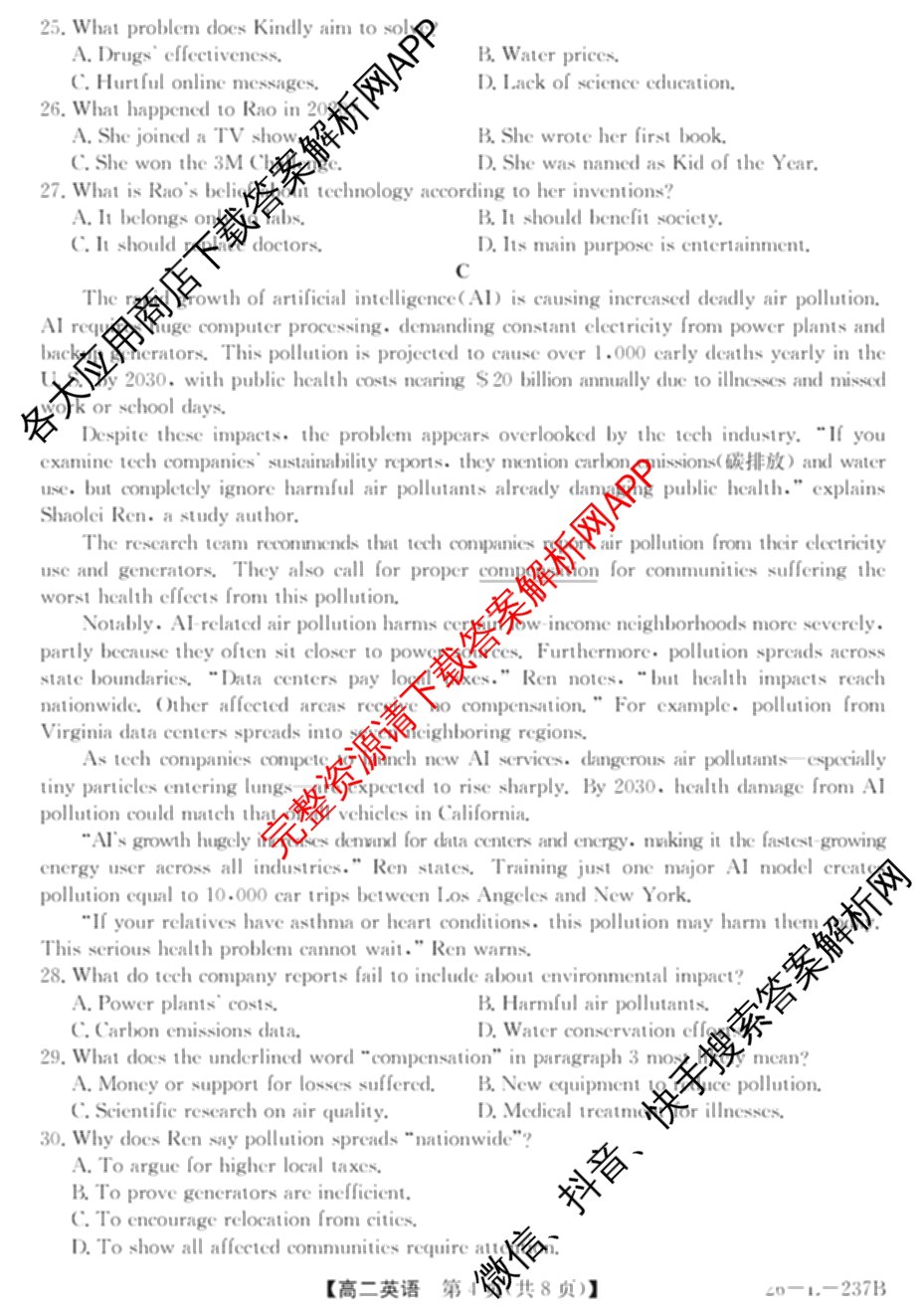 江淮名校2025~2026学年高二年级上学期阶段检测(26-L-237B)（含政治(A卷) 化学 英语等10份）英语试题