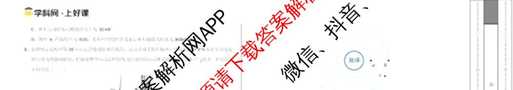 安徽省2025年秋季高二开学摸底考试模拟卷试卷及答案汇总（含政治、物理、英语等）物理试题