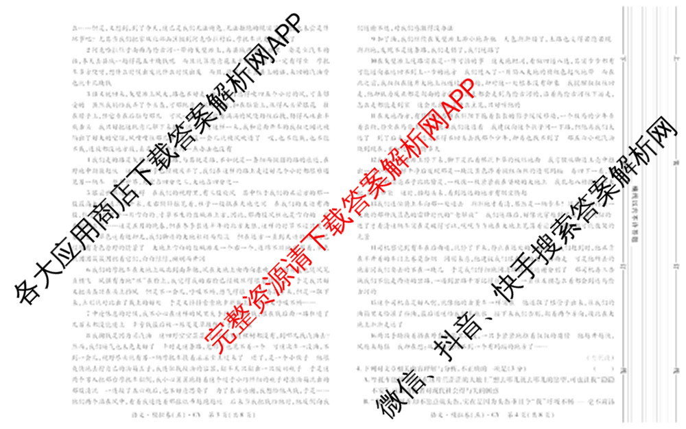 2026年陕西省普通高中学业水合格性考试模拟卷CY(五)各科答案及试卷（11科全）语文试题