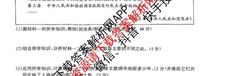 明思教育2024年河北省九地市初三模拟联考(二)试卷及答案汇总: 含地理 理综 文综试卷解析文综试题