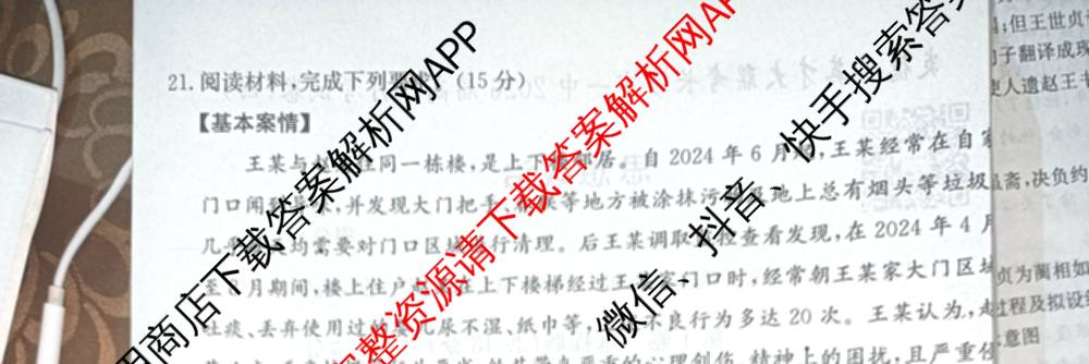 炎德英才大联考长沙市一中2026届高三月考试卷(四)4(已更新化学 政治 物理等9份)政治试题