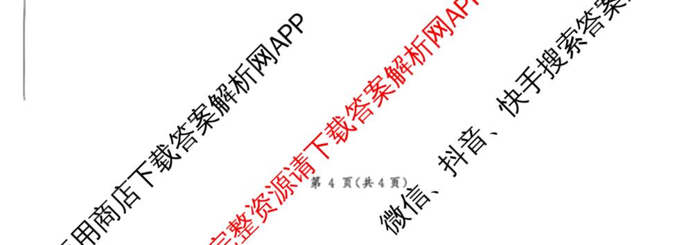 百师联盟2025-2026学年高一11月联考试卷及答案汇总（含地理 物理 生物等9份）数学试题
