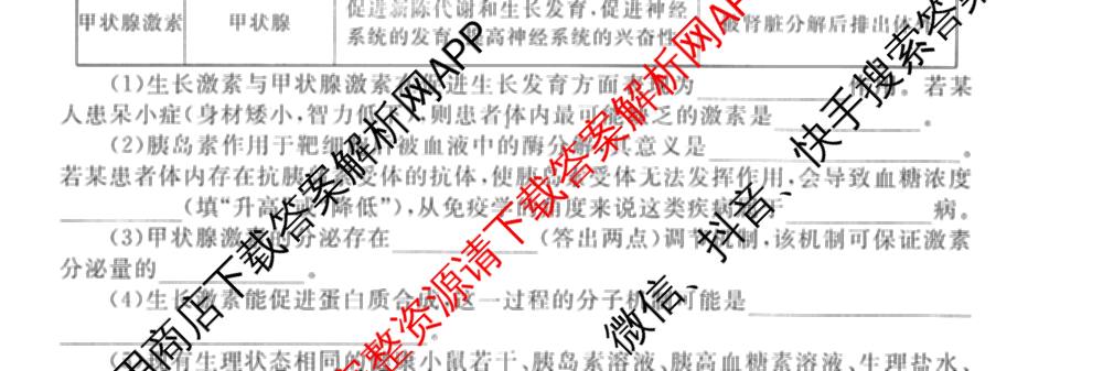 衡水金卷先享题调研卷2026年普通高等学校招生全国统一考试模拟试题(五)5各科答案及试卷（91科全）生物试题