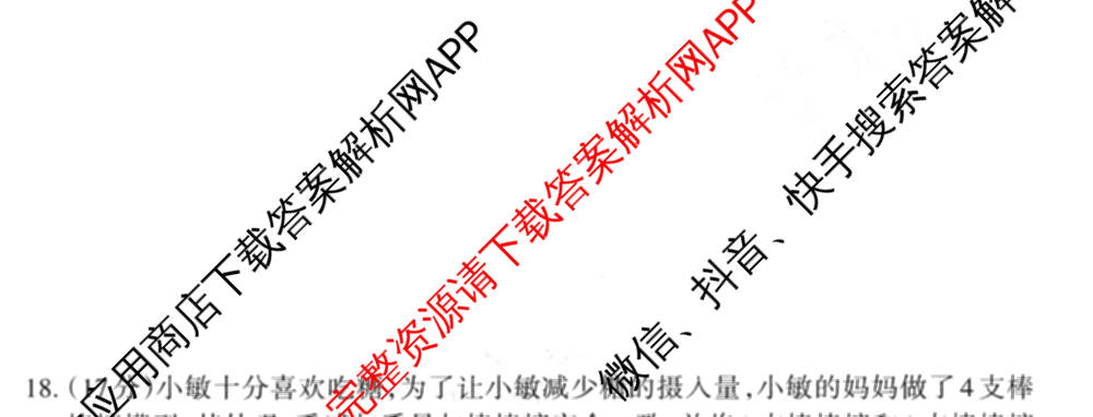 2026年普通高等学校招生统一考试JY高三冲刺练(四)各科答案及试卷（含数学(X·A)、物理(新高考·A)、生物(新高考·E)等9份）数学试题