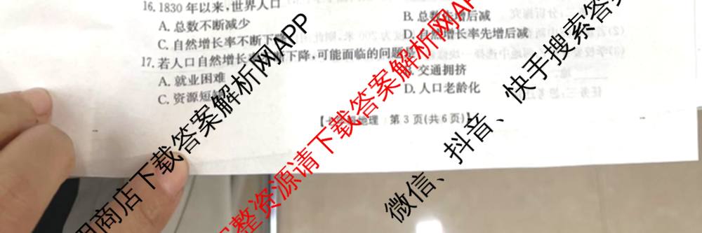 2025-2026七年级上学期期中学情检测试卷及答案汇总（含历史、语文、生物等7份）地理试题