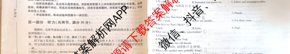 2025年陕西省高三教学质量检测(四)各科答案及试卷（含化学 历史 语文等）英语试题