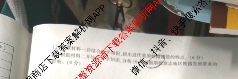 百师联盟2026届高三仿真模拟考试(五)各科答案及试卷（含物理(百E)、数学(百B)、地理(百N)等）历史试题