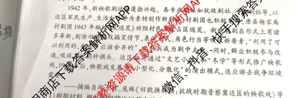 百师联盟2026届高三仿真模拟考试(五)各科答案及试卷（含物理(百E)、数学(百B)、地理(百N)等）历史试题