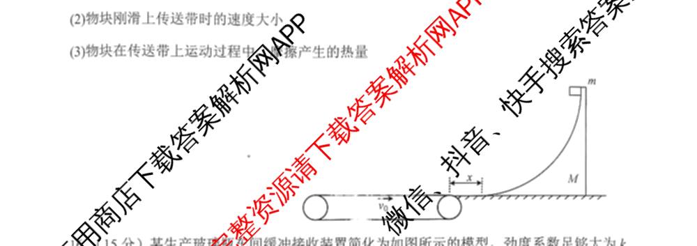 江苏省南京市镇江市徐州市联盟校2026届高三上学期10月学情调研试卷及答案汇总: 含物理 地理 化学试卷解析物理试题