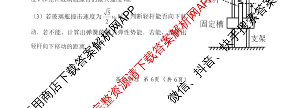 江苏省南京市镇江市徐州市联盟校2026届高三上学期10月学情调研试卷及答案汇总: 含物理 地理 化学试卷解析物理试题