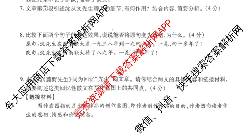 河南省2025-2026 学年上学期学情调研卷(二)八年级试卷及答案汇总: 含道德与法治(人教版) 地理(湘教版) 生物(人教版)试卷解析语文试题 河南省2025-2026 学年上学期学情调研卷(二)八年级试卷及答案汇总: 含道德与法治(人教版) 地理(湘教版) 生物(人教版)试卷解析语文试题