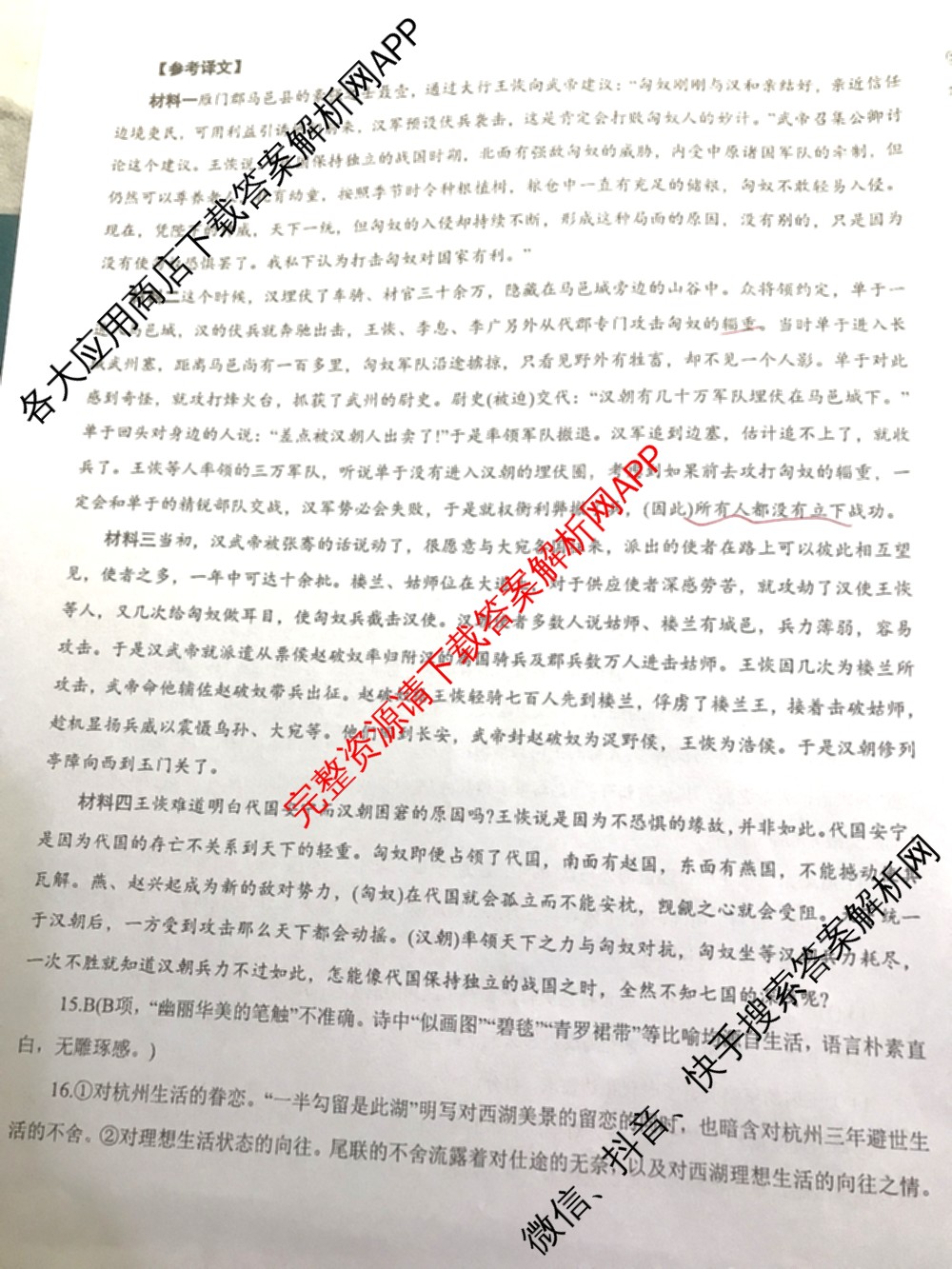 2026年普通高等学校招生统一考试最新模拟卷(一)1试卷及答案汇总（含历史(CQ6)、物理(新S6J)、地理(SD6)等40份）语文答案