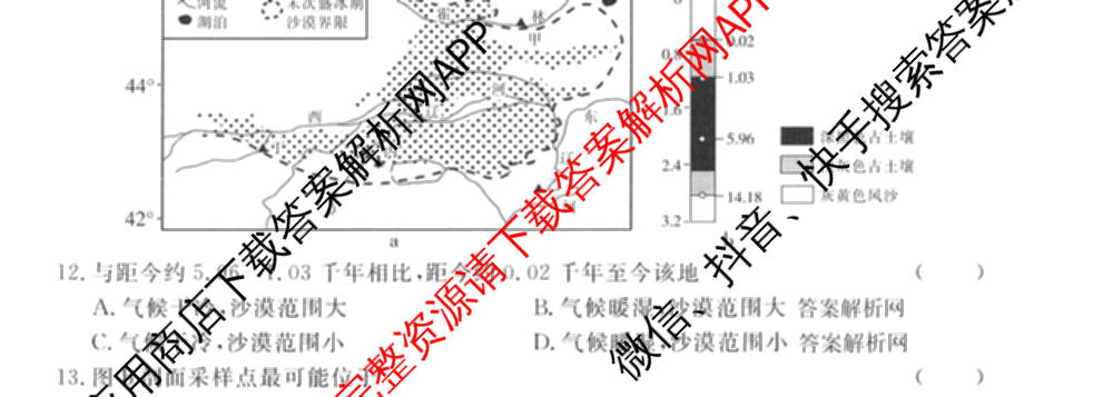 2026届高考预测压轴综合训练(一)1试卷及答案汇总（10科全）地理试题