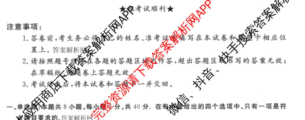 2026普通高等学校招生全国统一考试冲刺押题卷(五)5（含生物(HBJ)、生物(AC)、历史等15份）数学试题