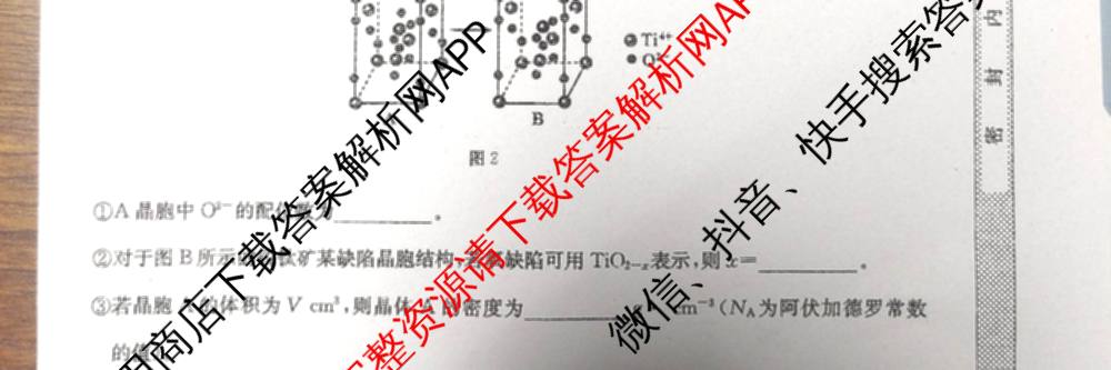 九师联盟2025~2026学年高三核心模拟卷(上)(五)5各科答案及试卷(已更新化学(A1) 物理(安徽) 物理(HF)等22份)化学试题