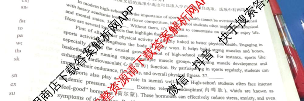 石家庄精英中学2024-2025学年第二学期高三第一次调研考试各科答案及试卷（含历史 化学 生物等）英语试题