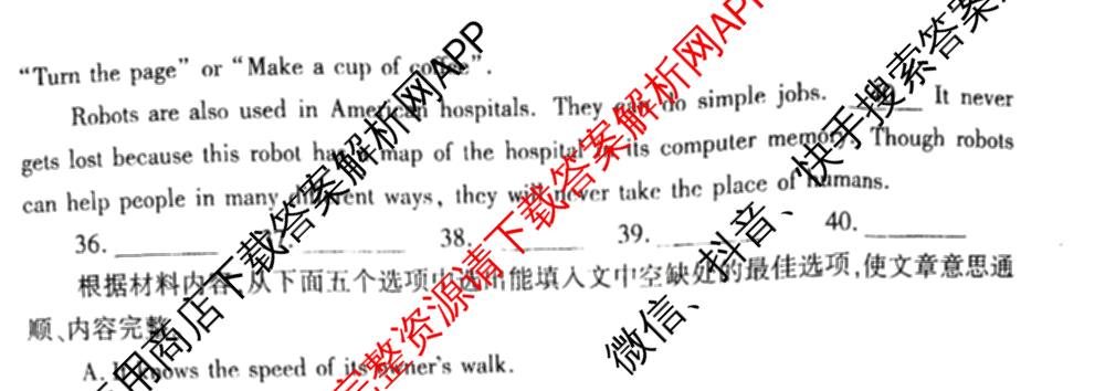 河南省2025-2026学年第一学期期末质量检测九年级各科答案及试卷(已更新物理 英语 语文等7份)英语试题