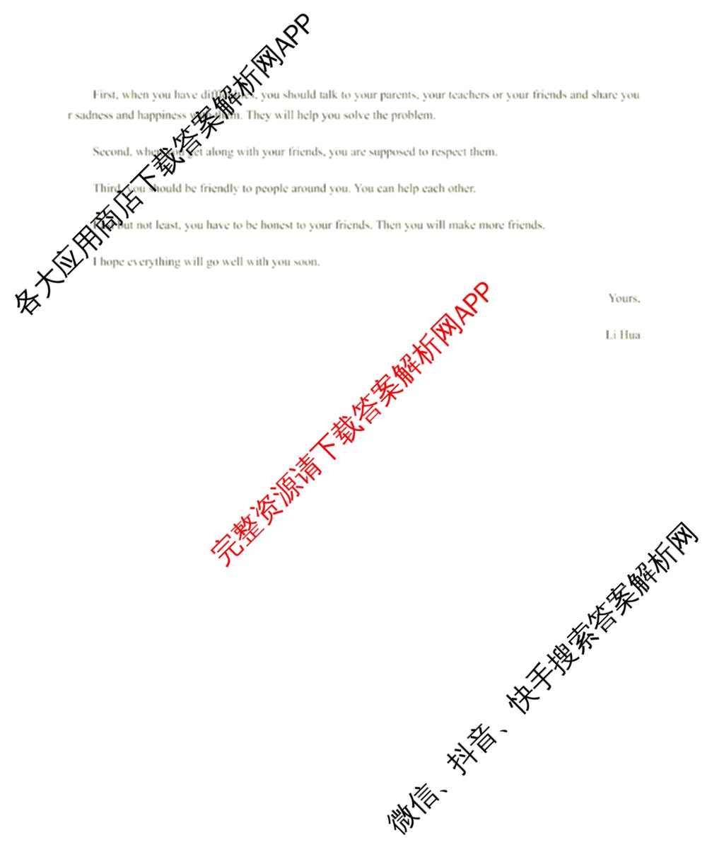 河北省2025-2026学年第一学期阶段练二八年级各科答案及试卷（含历史 地理(人教版) 数学(人教版)等）英语答案