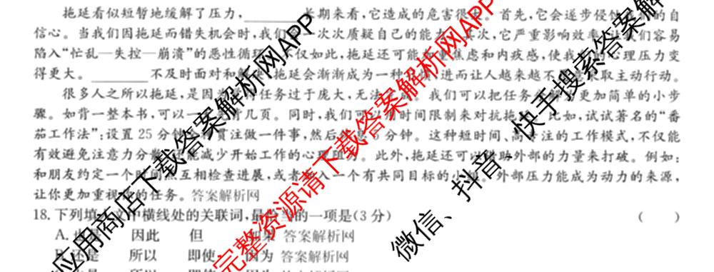 2025~2026学年度高二高中同步月考测试卷(三)（含政治(必修4) 语文(选择性必修中册) 数学(选择性必修第二册 RJ)等）语文试题