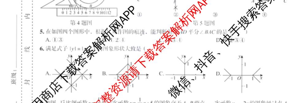 安徽省2025-2026学年S10教育联盟第三届拔尖创新人才培养学情调研(2025.12)九年级（含化学、语文、物理等7份）数学试题
