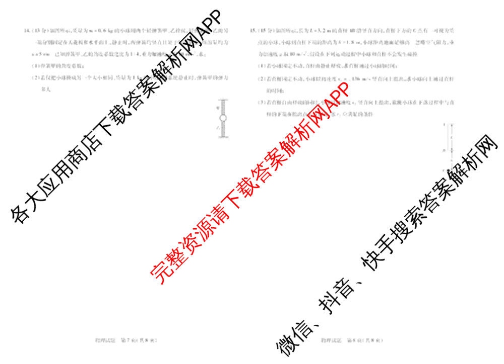 2025-2026学年(上)江西高一年级阶段性测试(期中)试卷及答案汇总（含数学、英语、语文等）物理试题