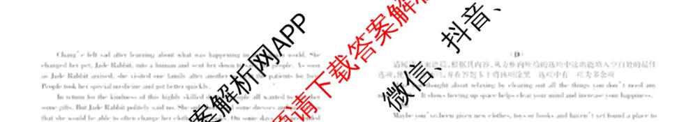 2025年山西省初中学业水平测试靶向联考试卷(一)（含数学、英语、物理等）英语试题