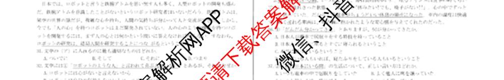 1号卷A10联盟2026届高三2月学情检测各科答案及试卷（含数学 英语 历史等）日语试题