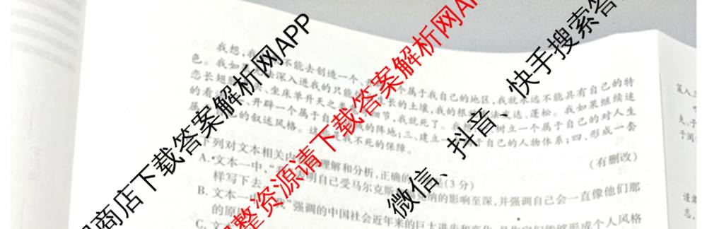 天一大联考河南省2025-2026学年高二年级阶段性诊断(12.17)各科答案及试卷（含化学(A) 物理(B卷) 地理等11份）语文试题