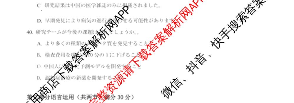 四川省成都市2023级高三第二次模拟测试(3.23)（含历史、数学、语文等）日语试题