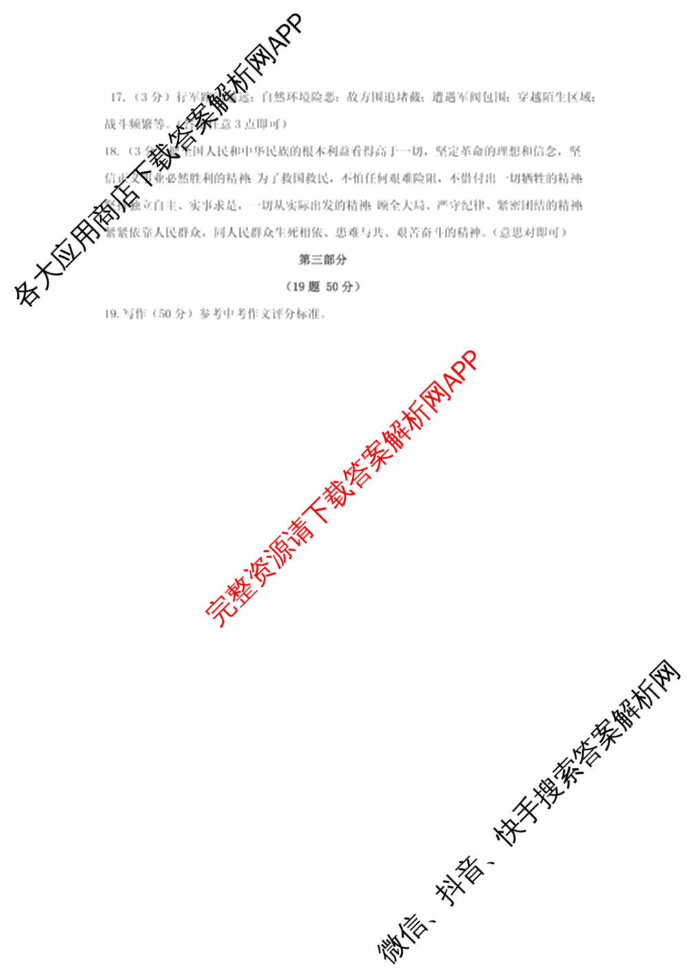 河北省青龙县2025-2026学年第一学期期中教学质量监测八年级（8科全）语文答案