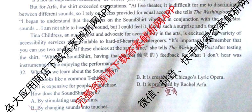 江淮十校2025届高三第一次联考(2024.8)试卷及答案汇总（含化学、数学、语文等）英语试题