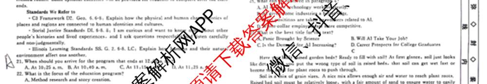 衡水名师卷高考模拟调研卷 2026年普通高等学校招生全国统一考试模拟试题(四)4各科答案及试卷(已更新物理 地理 政治(空心菱形)等29份)英语试题