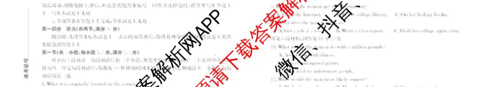 优高联考山东省2026届高三考试(无标题)(2025.9)各科答案及试卷（含语文、化学、英语等9份）英语试题