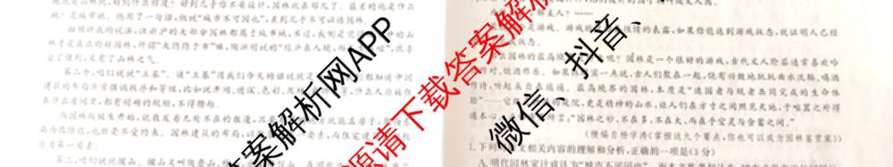 衡水真题密卷2025-2026学年度综合能力调研检测(五)5(已更新化学(6)、物理(1)、语文(A)等19份)语文试题