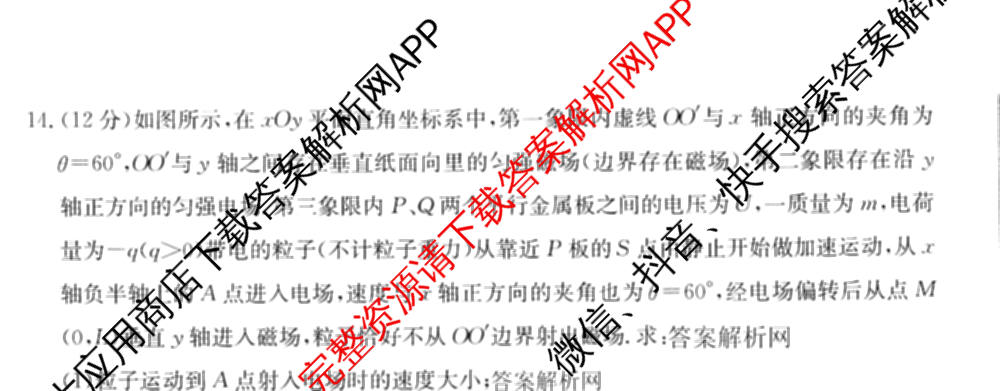 2026年普通高等学校招生全国统一考试猜题密卷(三)3各科答案及试卷（含历史(ZZ)、化学(C3)、数学等10份）物理试题