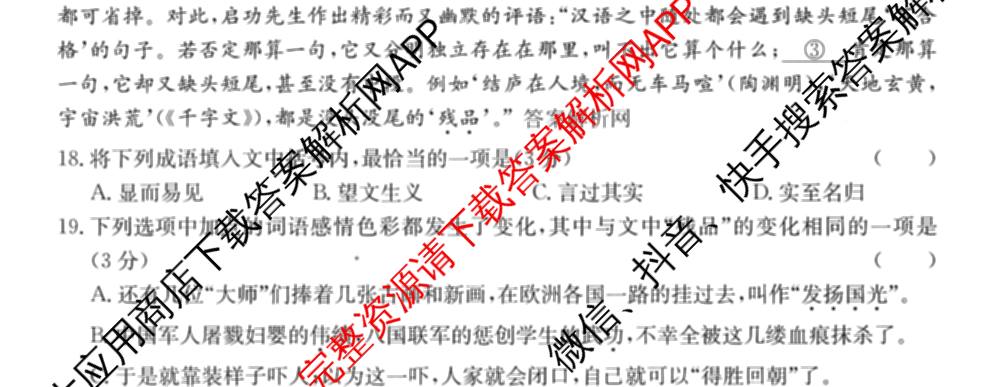2026年全国高考仿真模拟卷(六)6各科答案及试卷: 含历史(安徽) 政治(广西) 政治(E2)试卷解析语文试题