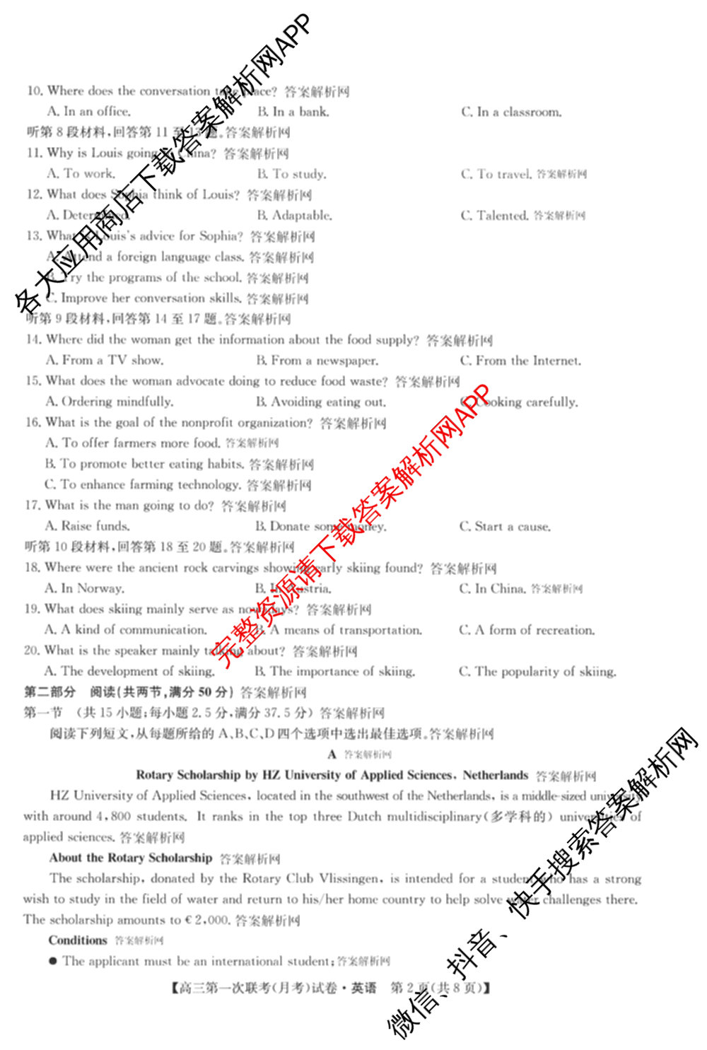 全国名校大联考2025~2026学年高三第一次联考(月考)（含历史(河南)、数学、生物(A2)等11份）英语答案
