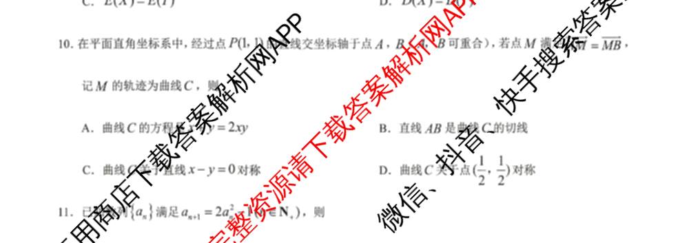 [康德二诊]重庆康德2026年重庆市普通高中学业水选择性考试高三第二次联合诊断检测(已更新语文 政治 英语等11份)数学试题