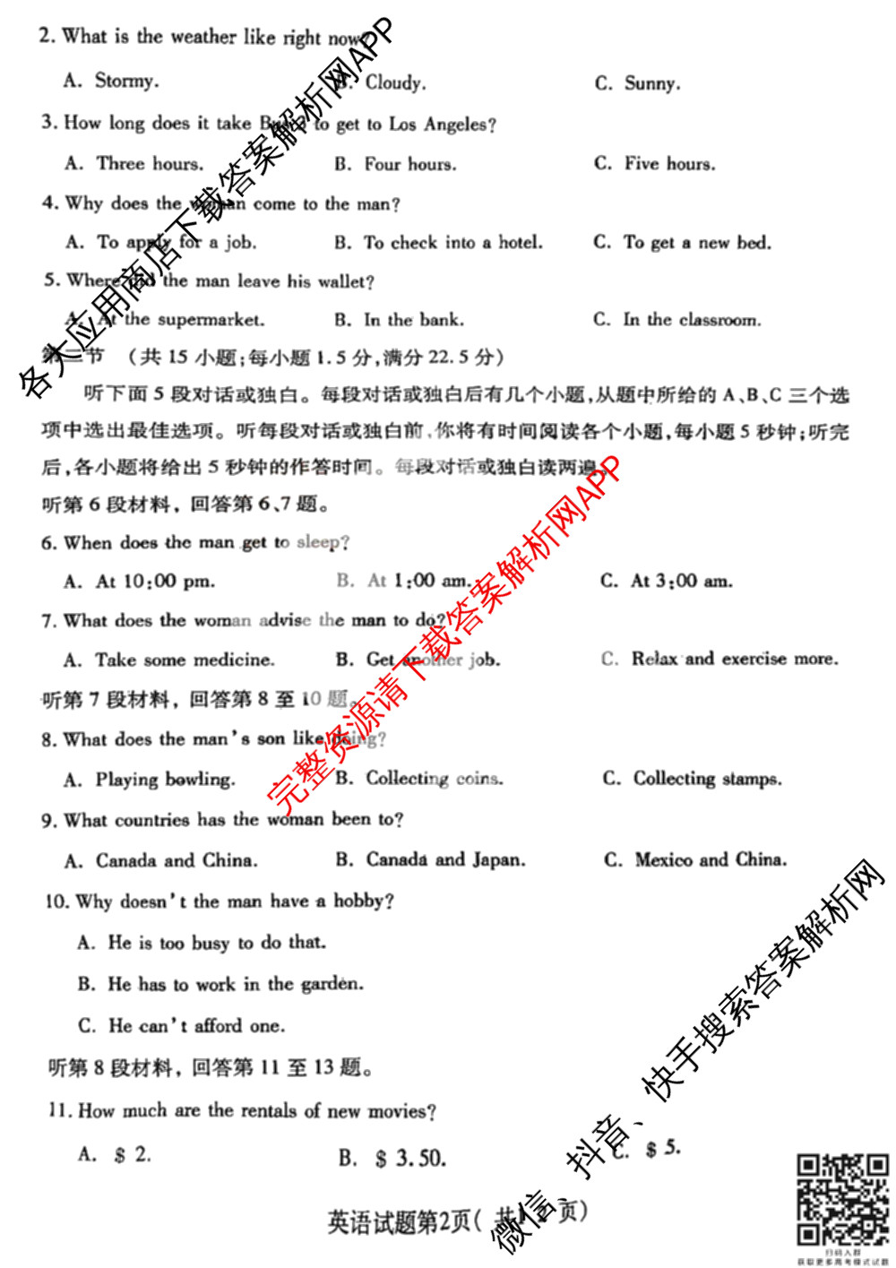 [临汾一模]2025年临汾市高三高考考前适应性训练考试(一)（含地理、物理、语文等9份）英语试题
